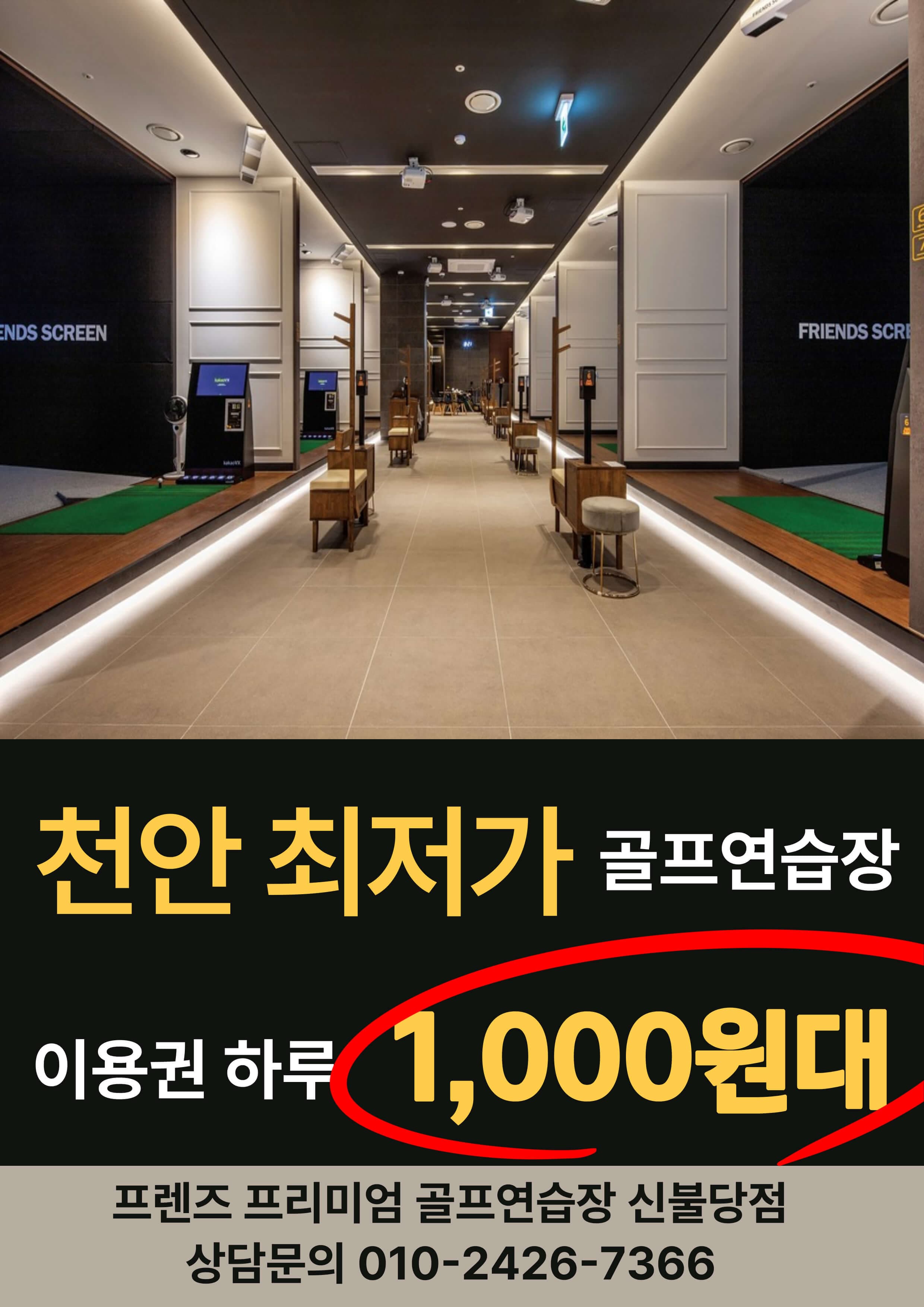 이용권 천안 최저가!!