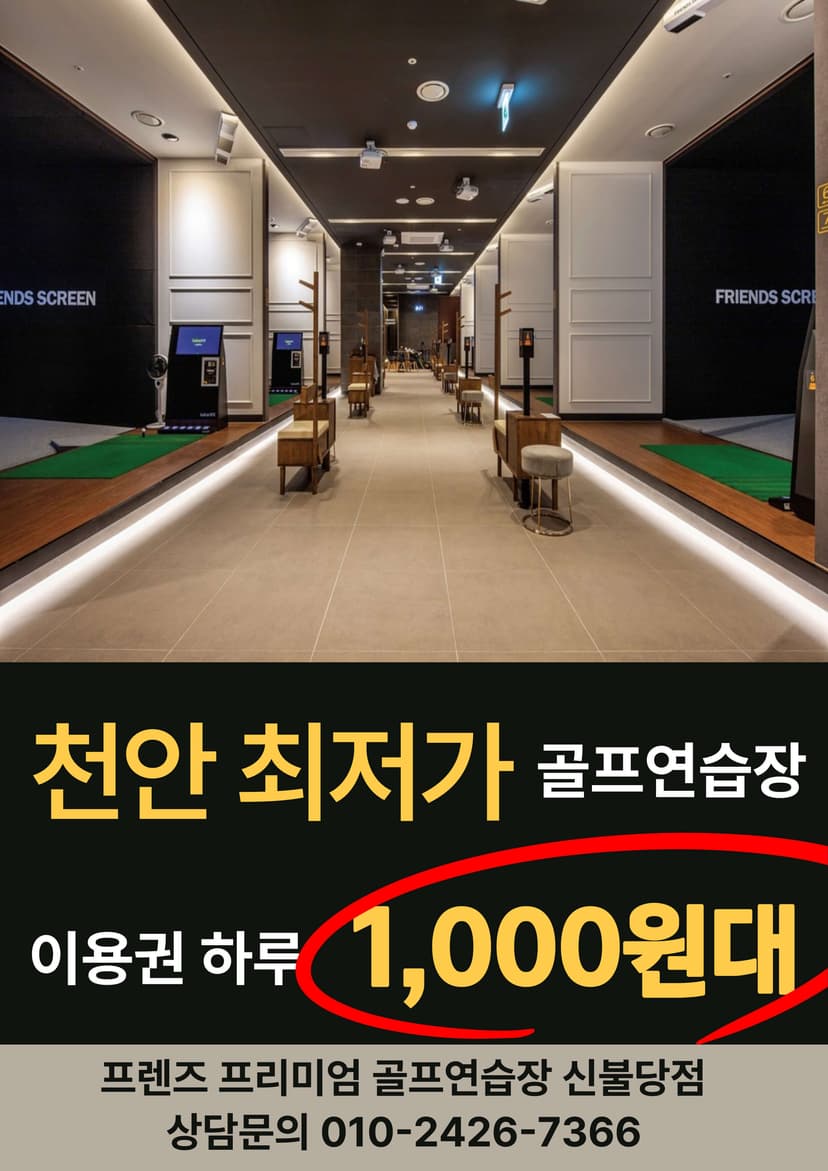 이용권 천안 최저가!!